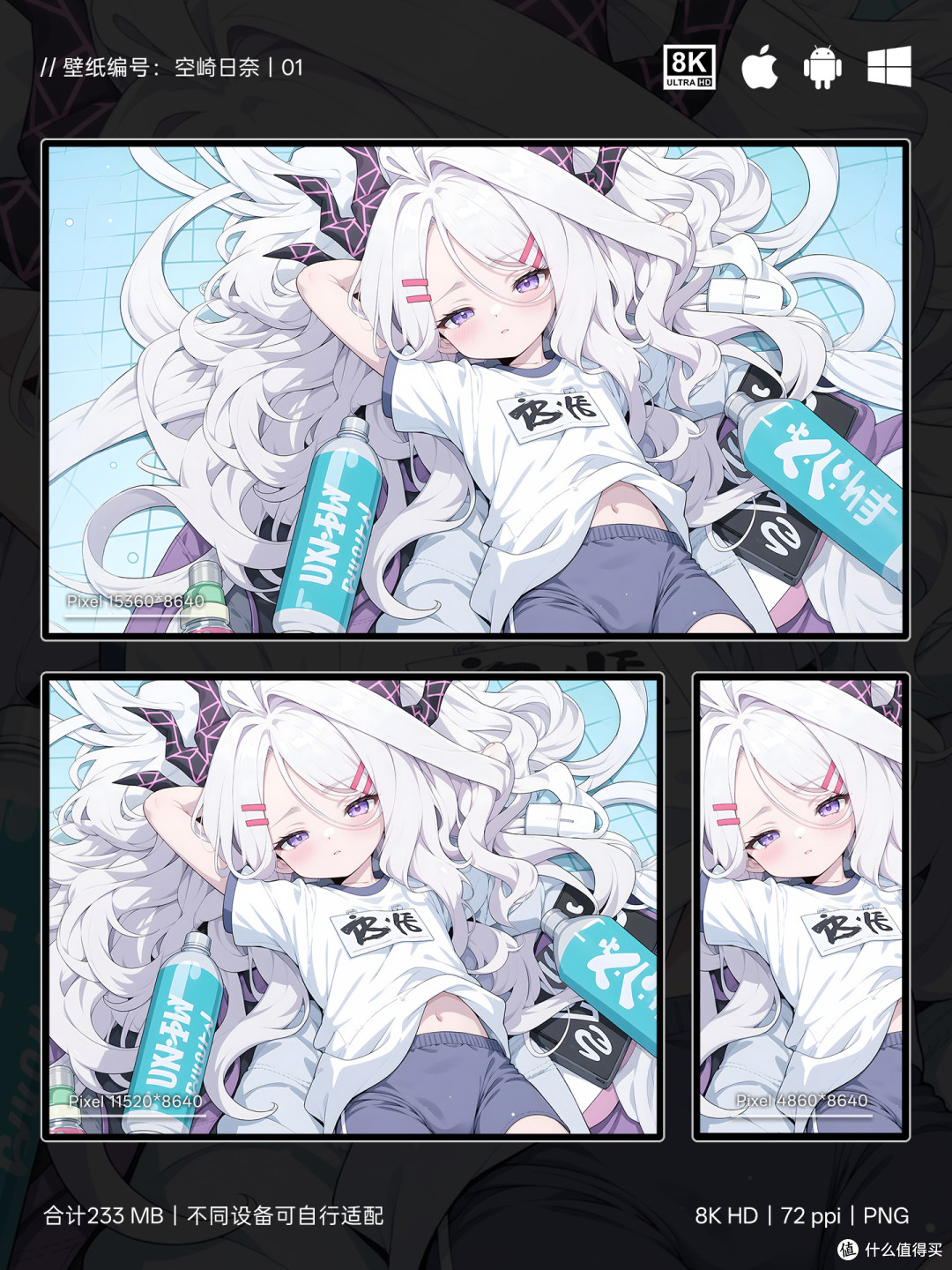 慵懒休憩的空崎日奈,安静又治愈