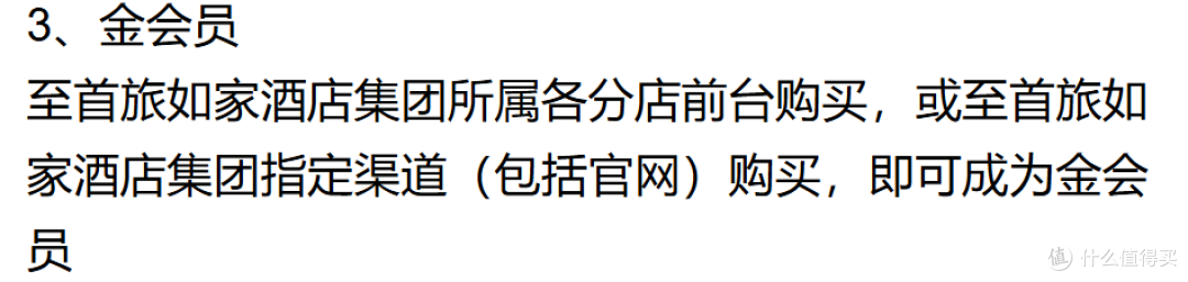 三年如家白金会员说说；如家系酒店怎么省钱