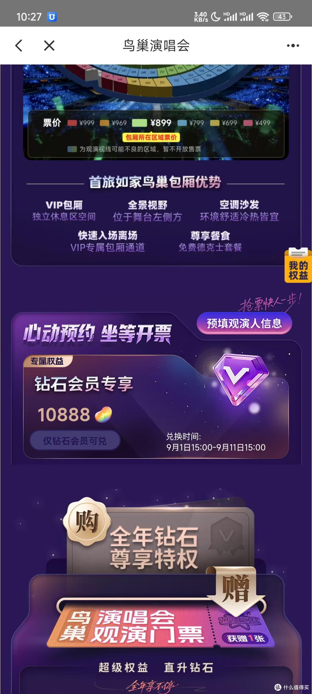 三年如家白金会员说说；如家系酒店怎么省钱