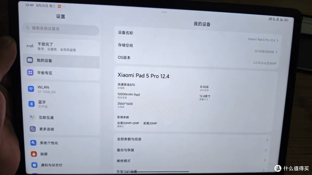 当年2499的小米平板5 Pro,骁龙870-120HZ,二手800值不值得捡?