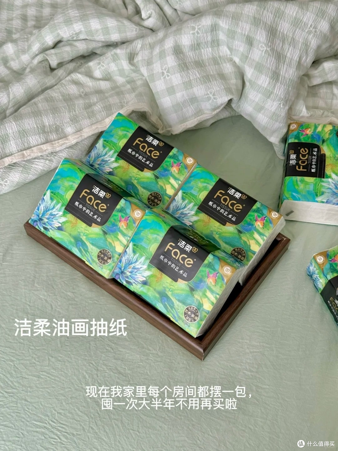 颜值与实力双在线?洁柔油画抽纸实测:是溢价还是真好用