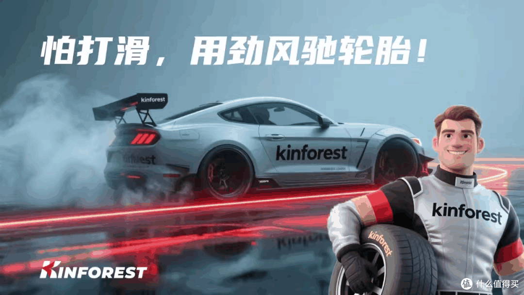 劲风驰再战匈牙利赛事|全新橡胶配方加持KF550释放赛道极限性能