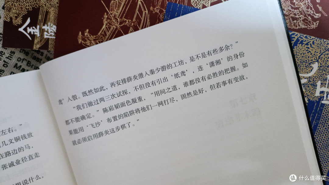 孩子遇事就逃避、抗挫力差?读读这本历史小说,比上情商课管用