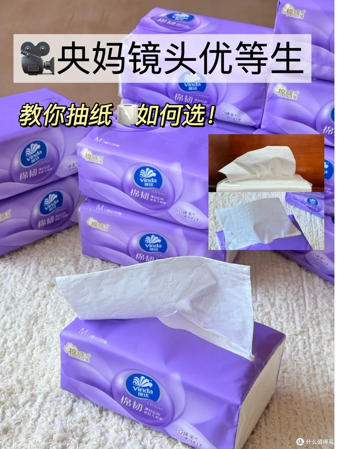 日常囤货抽纸选购攻略,5 大黄金避坑标准
