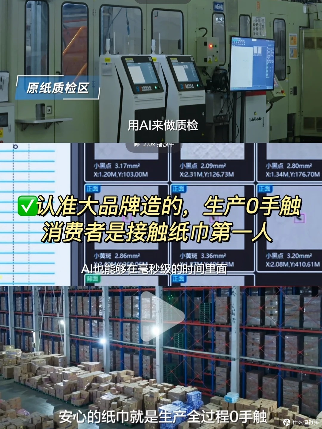 日常囤货抽纸选购攻略,5 大黄金避坑标准