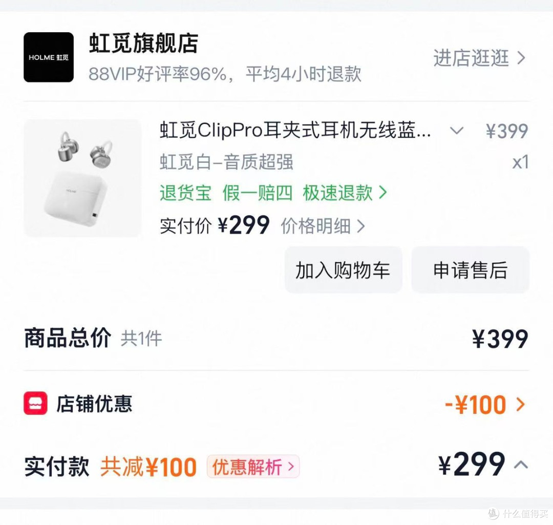 金属腔体、仿皮充电仓，虹觅 Clip Pro实测，这颜值爱了