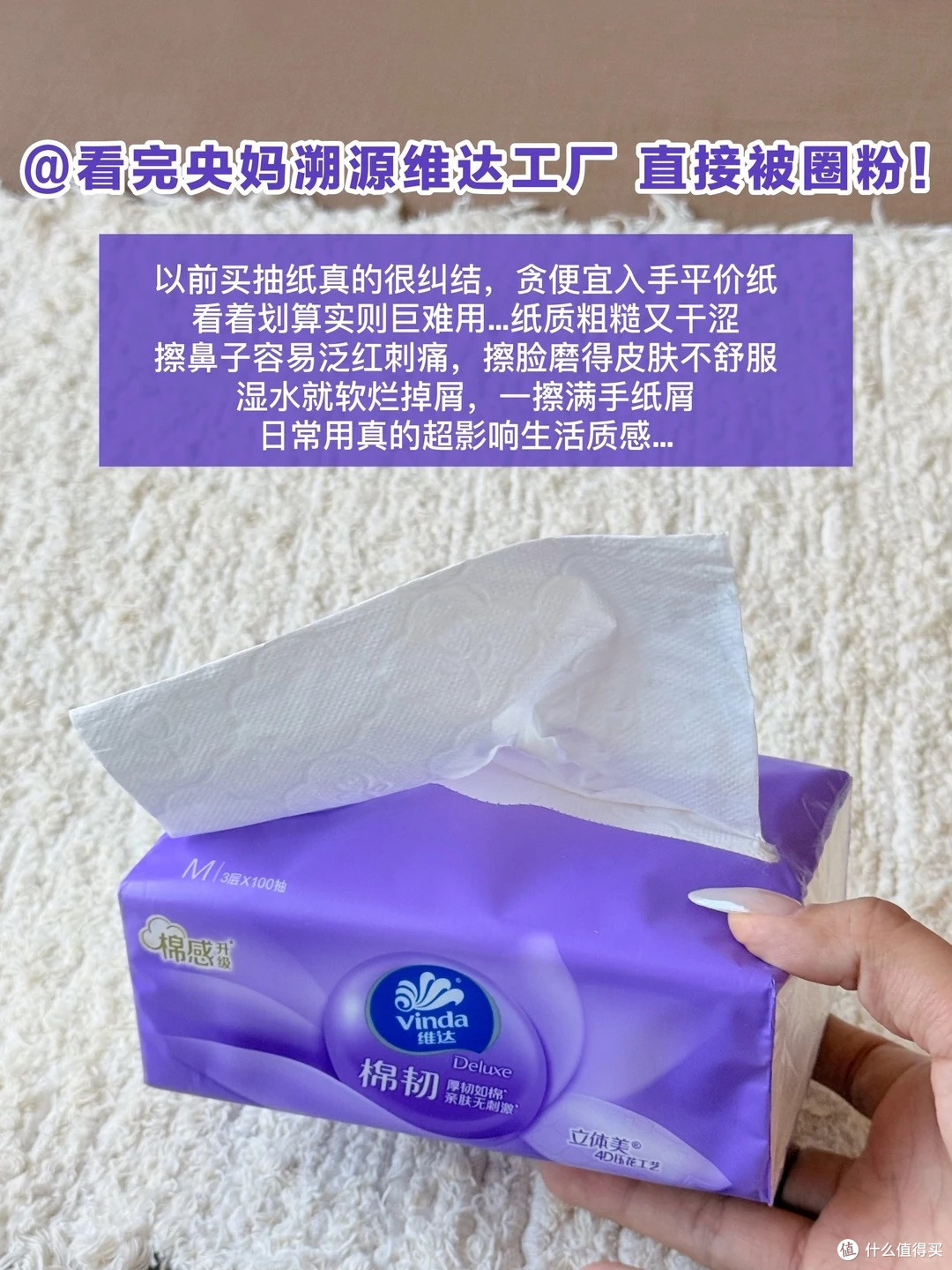 日常囤货抽纸选购攻略,5 大黄金避坑标准