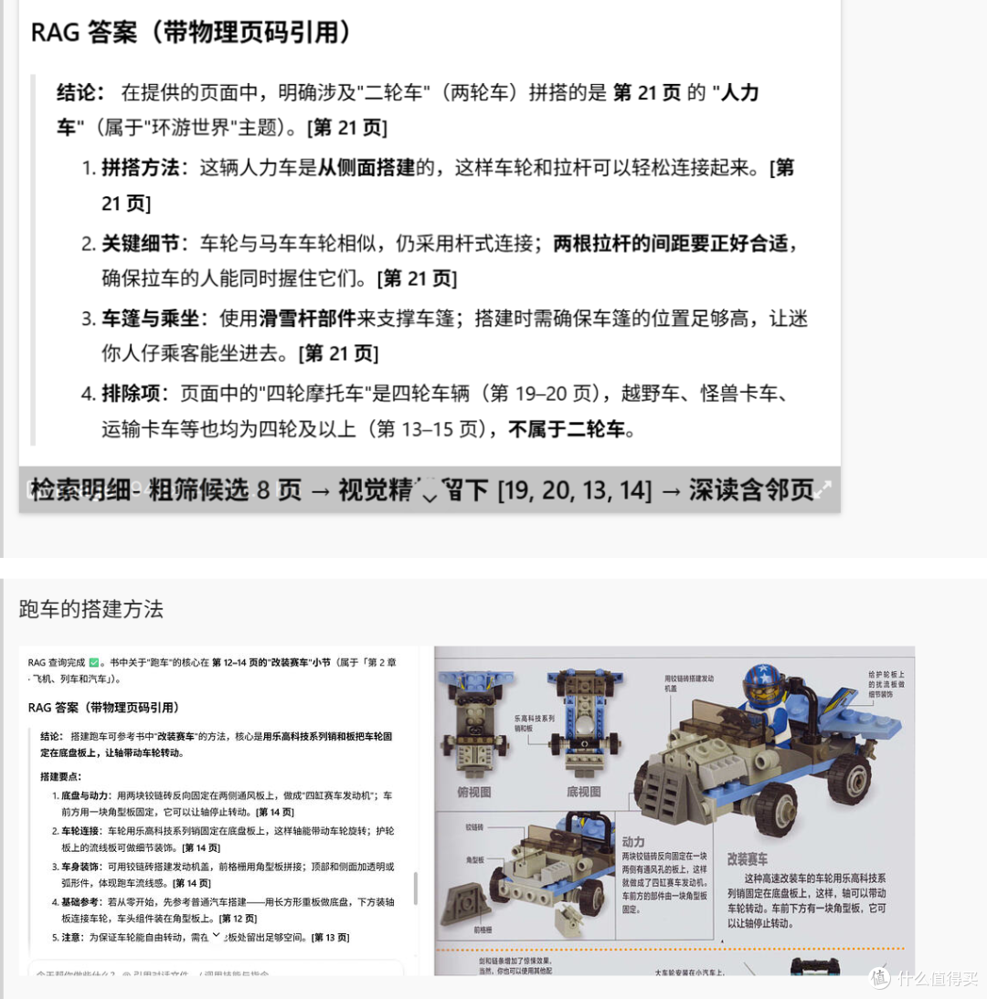 【演示】deepseek-v4-flash-vision 开发的无向量数据库直接视觉