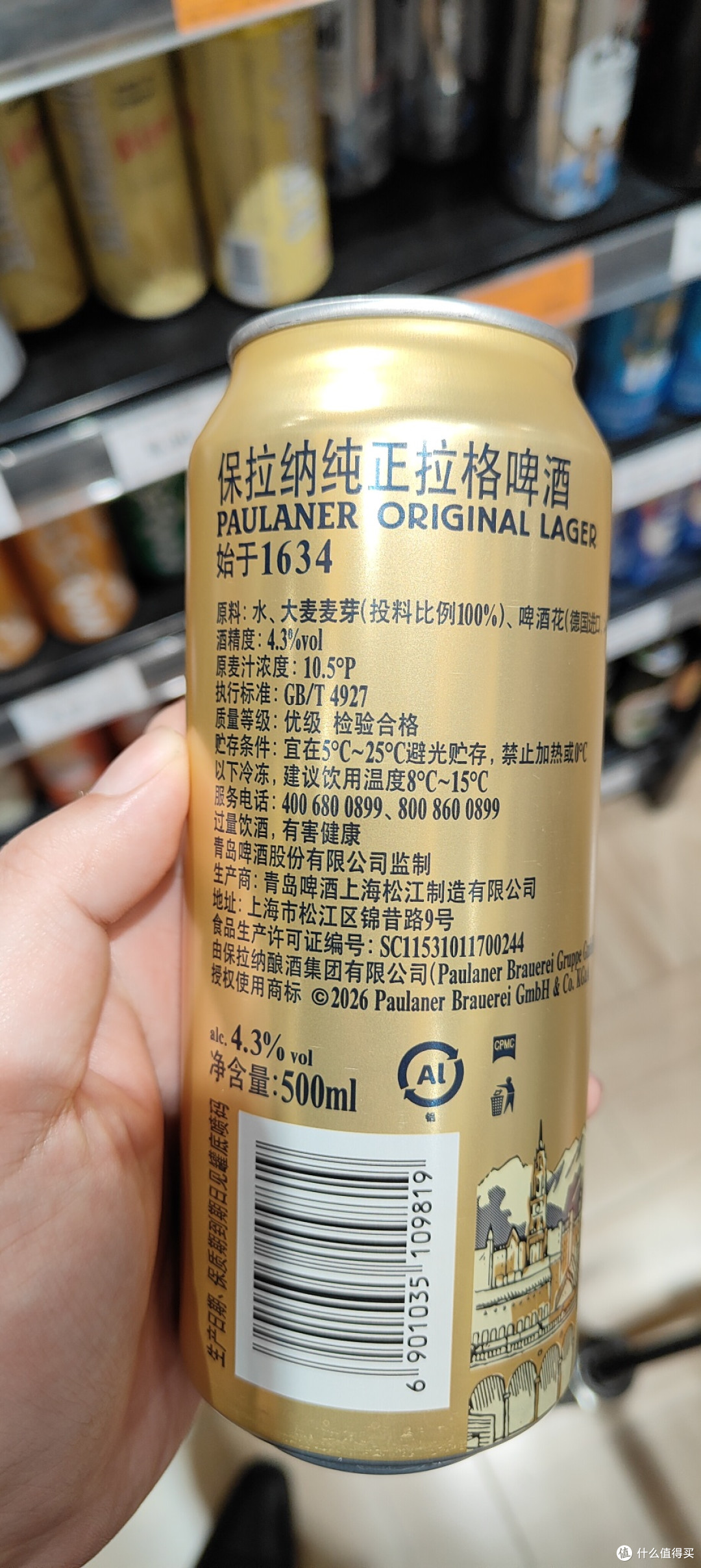 这个宝莱纳的拉格啤酒感觉怪怪的,直到看了产地,只有一个字。