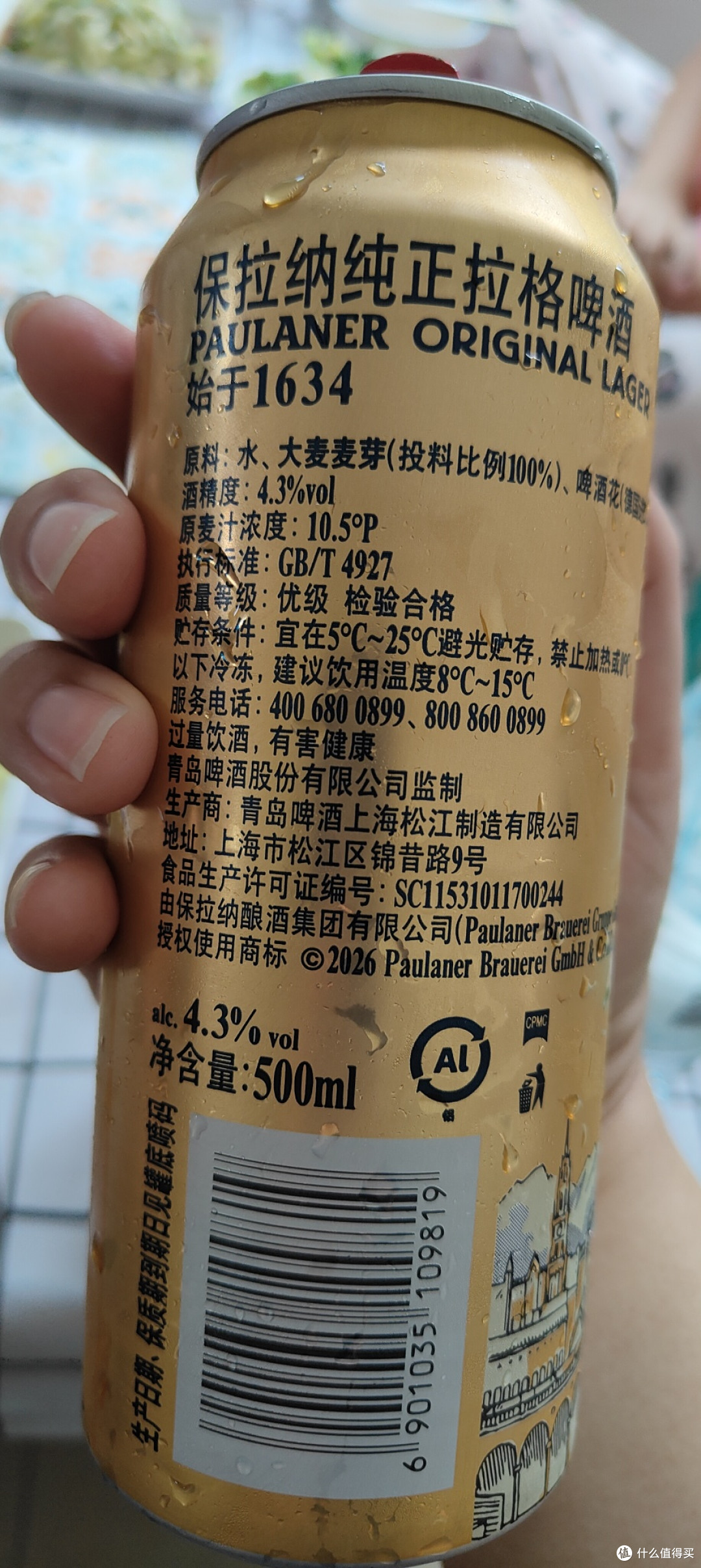 这个宝莱纳的拉格啤酒感觉怪怪的,直到看了产地,只有一个字。