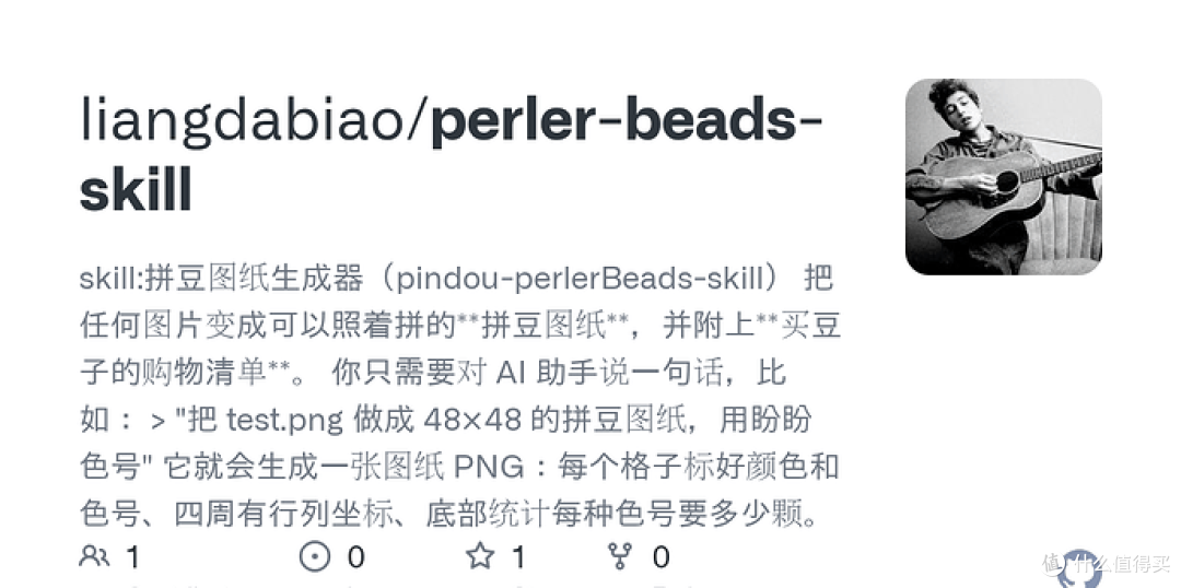 拼豆skill:perler-beads-skill - 简单实用一句话一键搞定