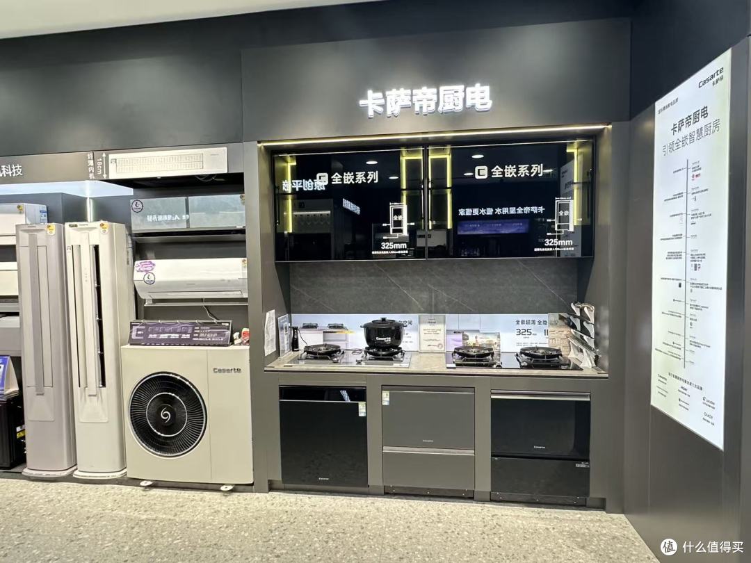 北京装修买全套家电怎么选？居然之家北四环卡萨帝全屋方案体验