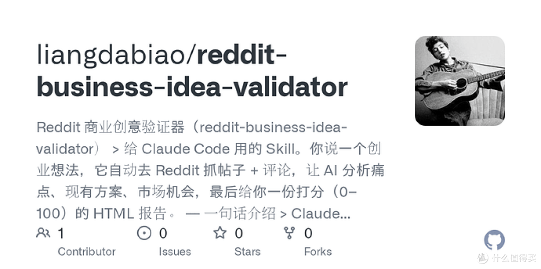 【开源】Reddit 商业创意验证SKILL 抓帖子 + 评论 + 深度分析