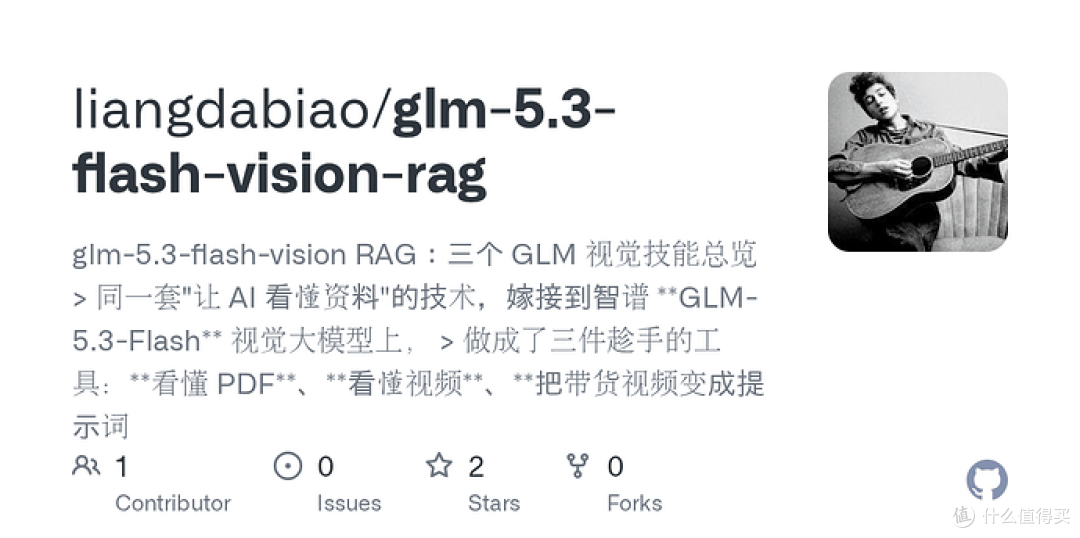 【开源】glm-5.3-flash-vision RAG:三个 GLM 视觉应用
