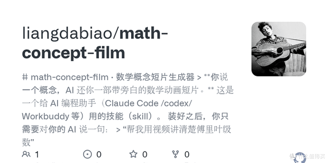 【开源】math-concept-film 数学概念短片生成Agent Skill 数学