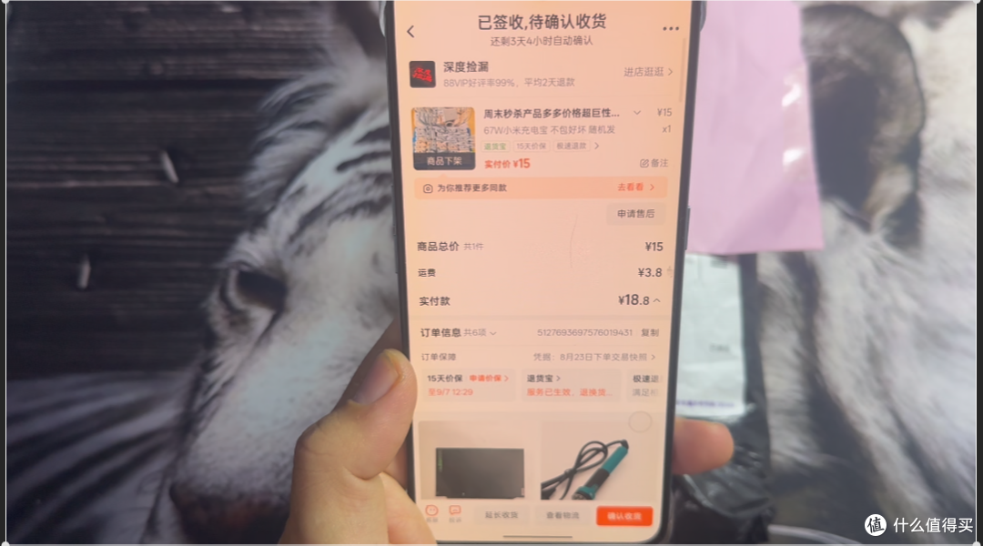 【探长捡垃圾】15元淘小米67w电宝:真香还是隐患重重?