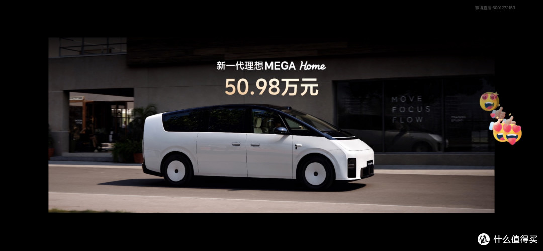 仅售50.98万的新MEGA来了，老车主恐怕又要拍断大腿了