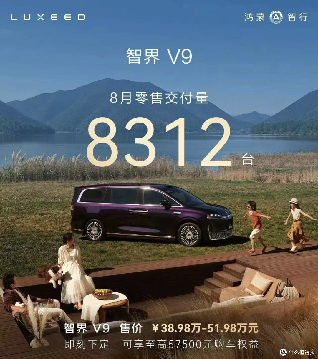 50.98万的新MEGA来了,这次还卖不动就真不能怪价格了