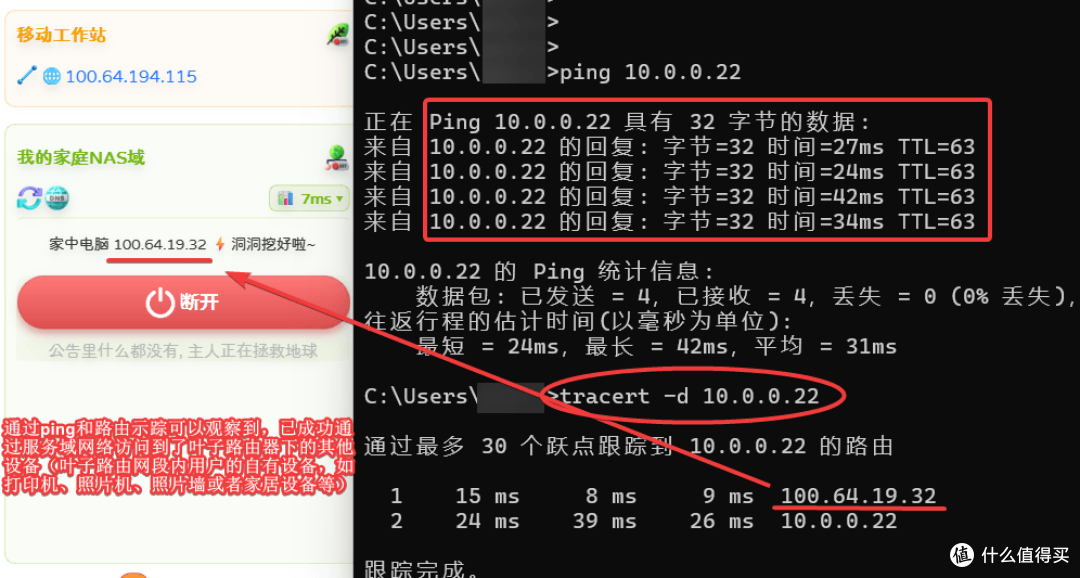 没有公网IP,如何远程访问家中整个局域网?