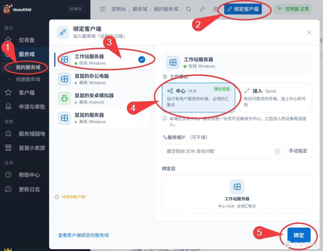 没有公网IP,如何远程访问家中整个局域网?