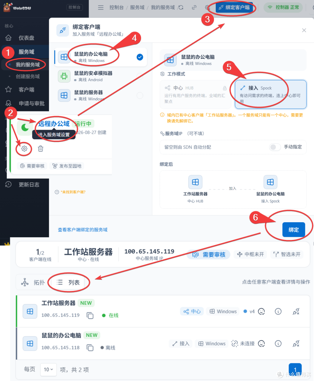 没有公网IP,如何远程访问家中整个局域网?