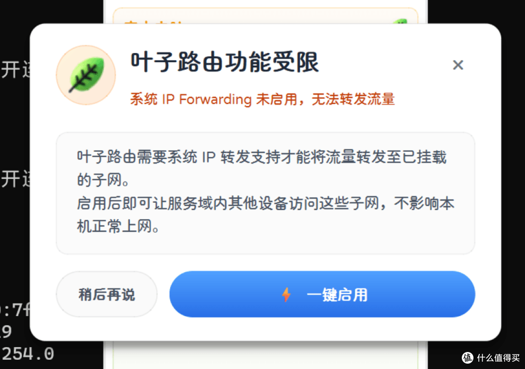 没有公网IP,如何远程访问家中整个局域网?