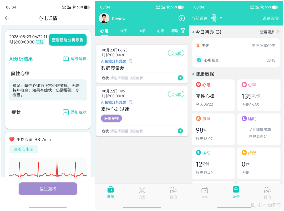 不在父母身边,才懂这块表的意义:乐普W20这份“电子孝心”值了