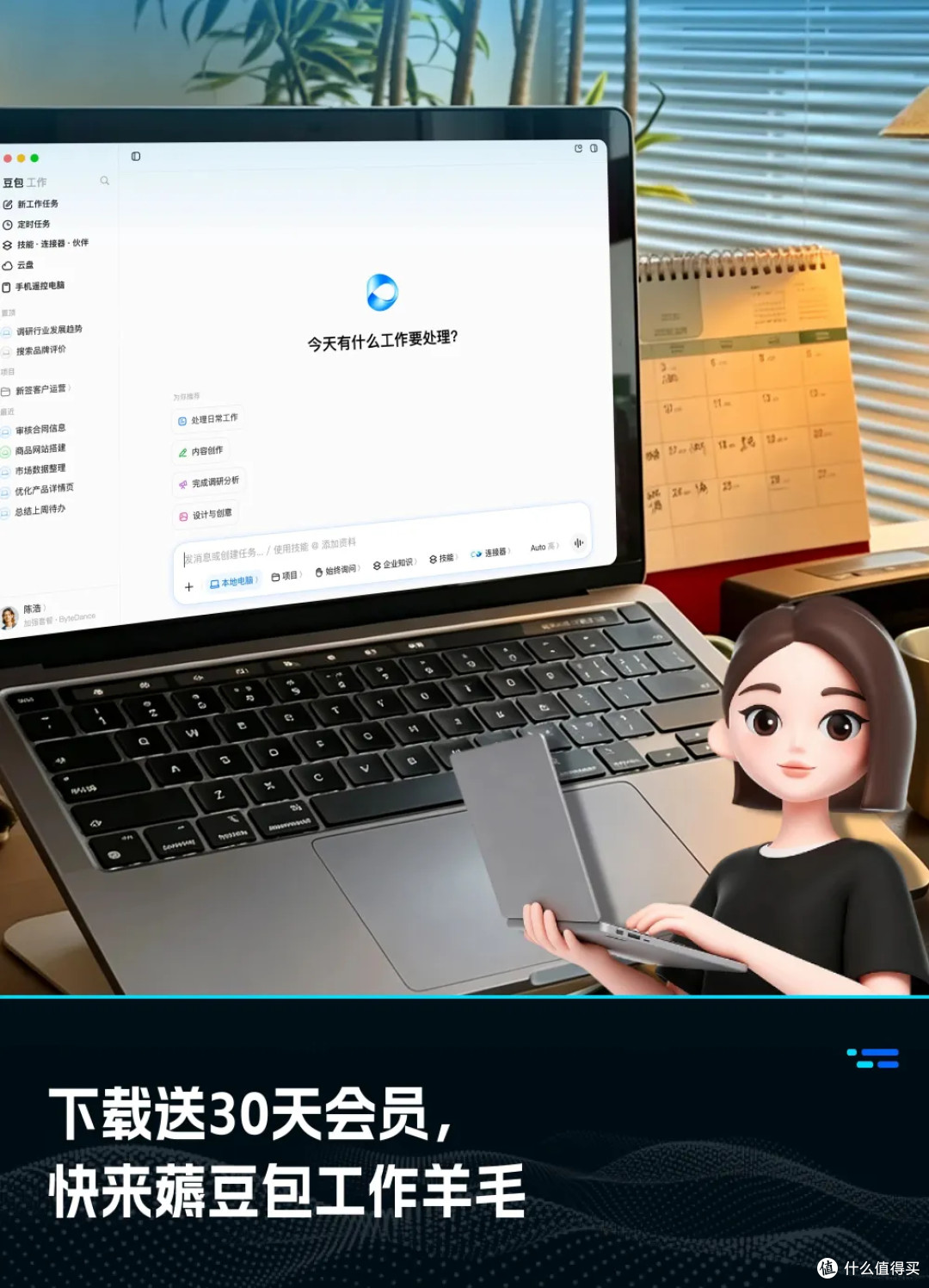 全网 AI 产品免费权益清单(截至 2026.09.03)