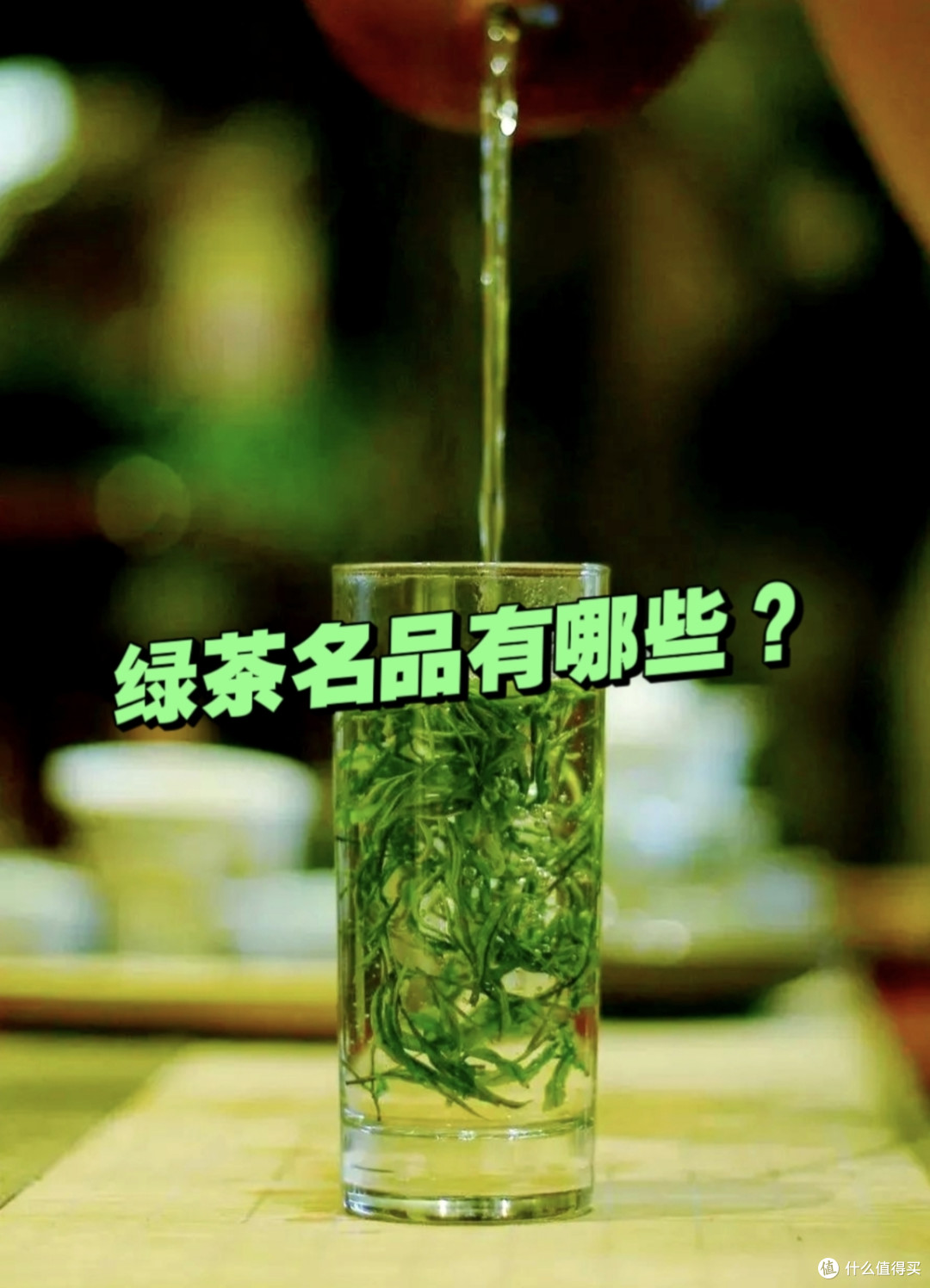 中国“绿茶”盘点,哪6款绿茶名气最大?