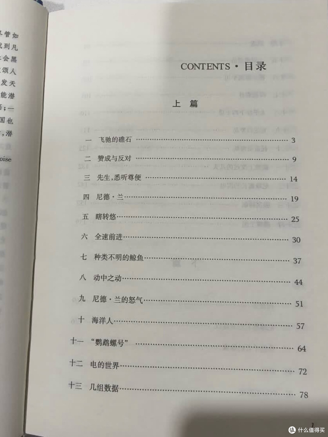 初中生开学必囤课外好书，拓宽视野告别无效阅读