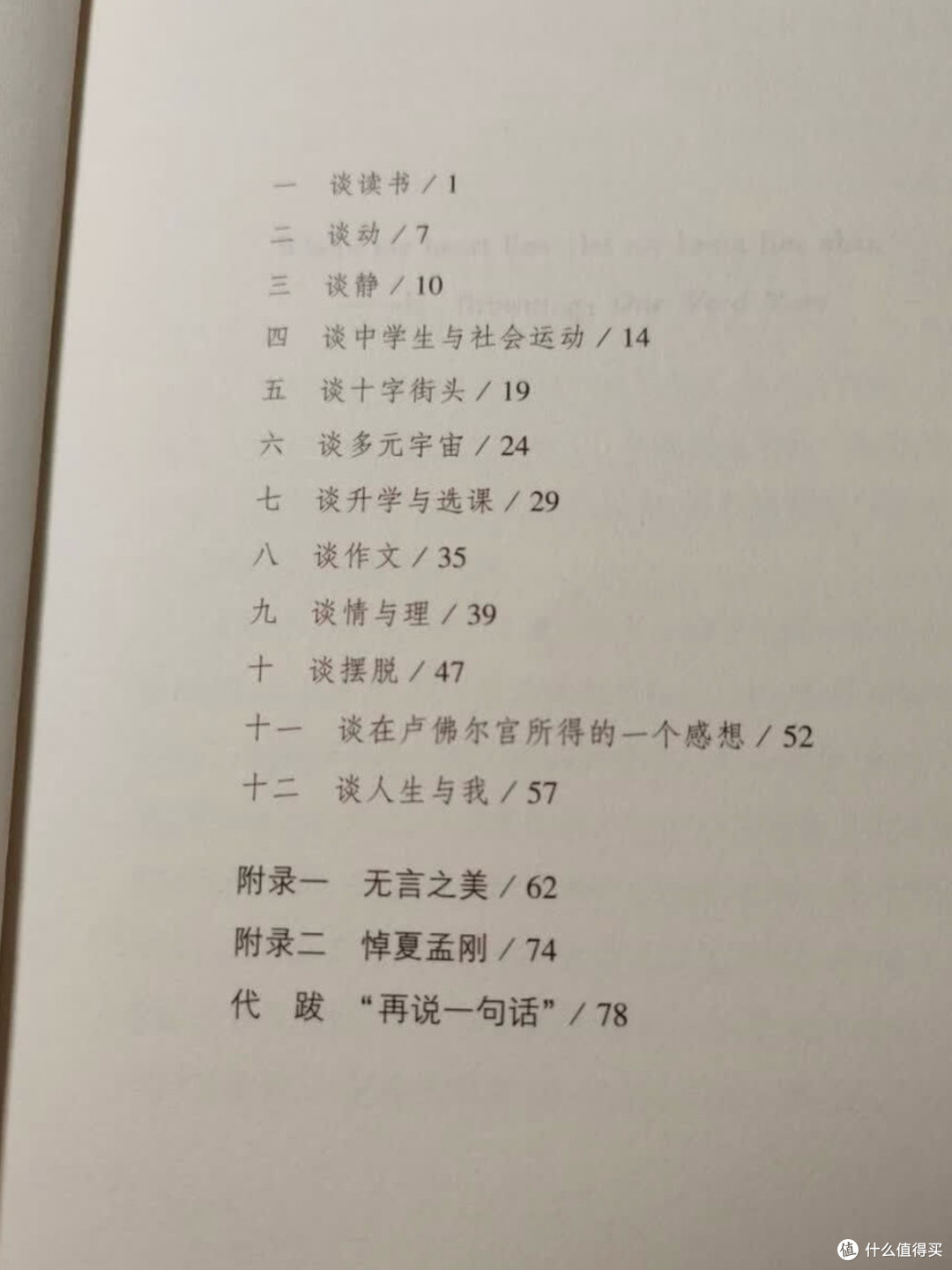 初中生开学必囤课外好书，拓宽视野告别无效阅读