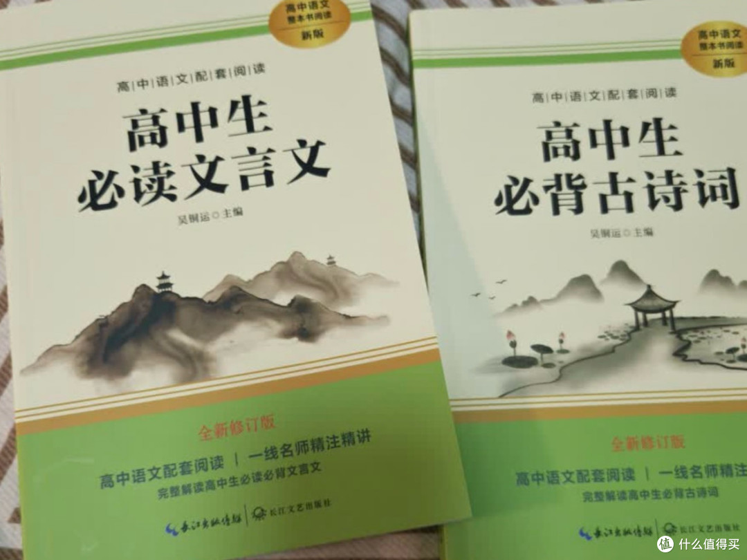 高中生开学读物清单|教辅+课外好书,拒绝盲目囤书