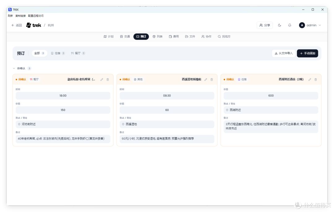 国庆旅游老父亲必备，NAS+WorkBuddy 一键生成「交互式旅游攻略」