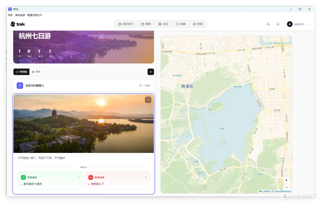 国庆旅游老父亲必备，NAS+WorkBuddy 一键生成「交互式旅游攻略」