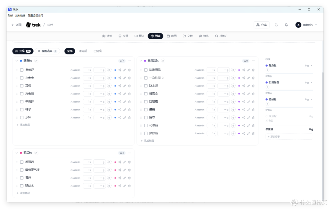 国庆旅游老父亲必备，NAS+WorkBuddy 一键生成「交互式旅游攻略」