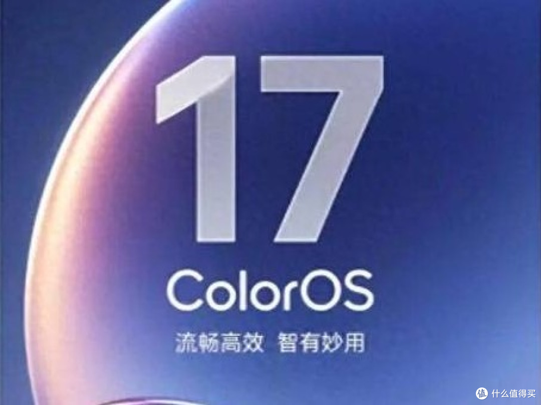 ColorOS17 定档 9 月发布!不止 UI 大变,底层才是重头戏