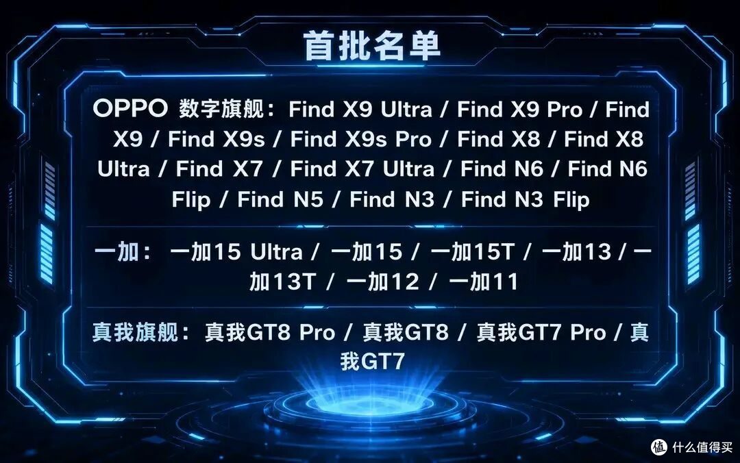 ColorOS17 定档 9 月发布!不止 UI 大变,底层才是重头戏