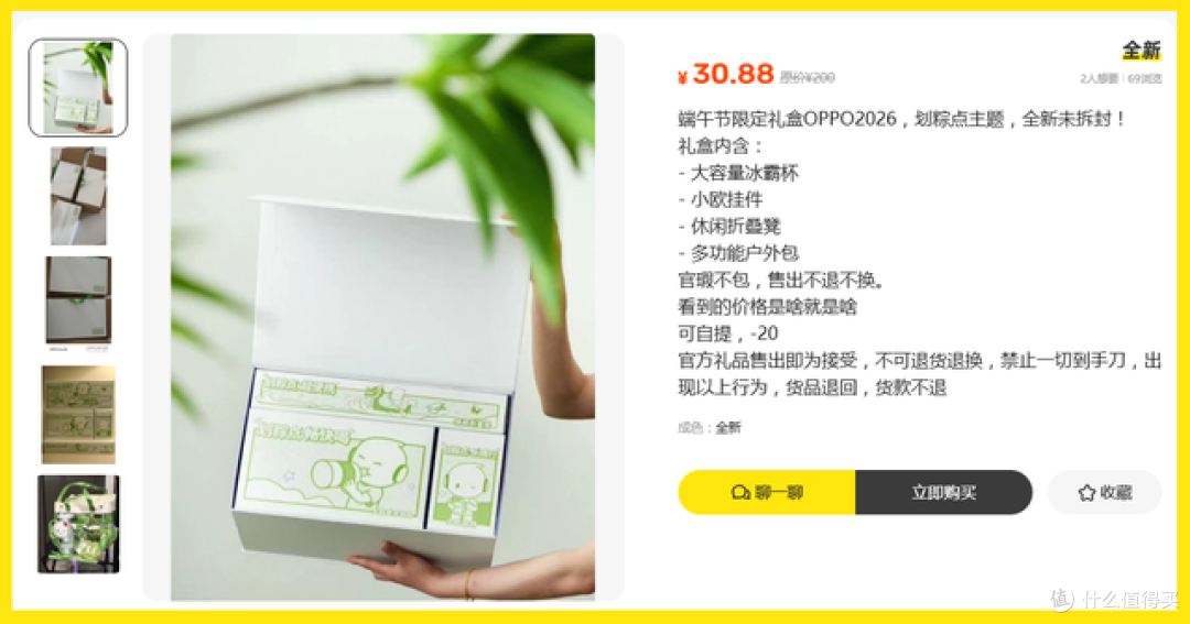 OPPO的端午限定礼盒四件套，看价格跟不要钱一样！