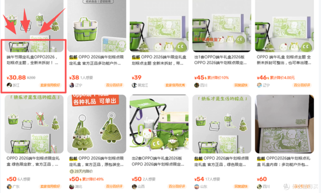 OPPO的端午限定礼盒四件套，看价格跟不要钱一样！