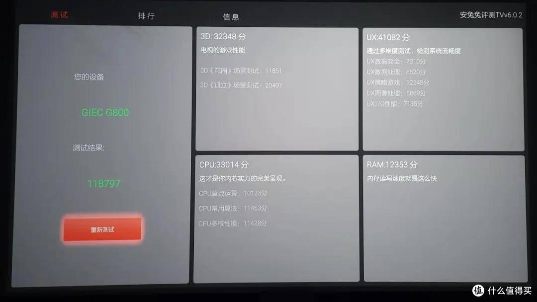 8GB+64GB，双HDMI音画分离，杰科新款8K智能播放器G800试用评测