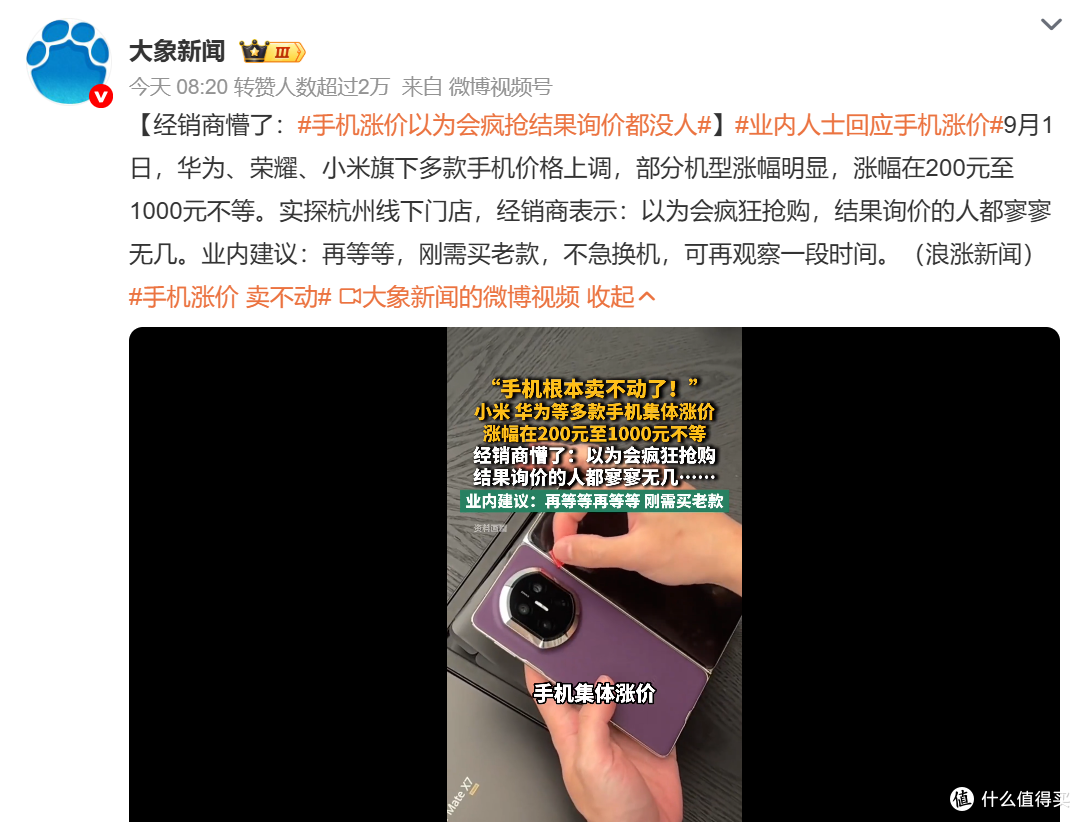 华为等国产旗舰机涨价,销量下滑没人买?博主预测新机出货量腰斩