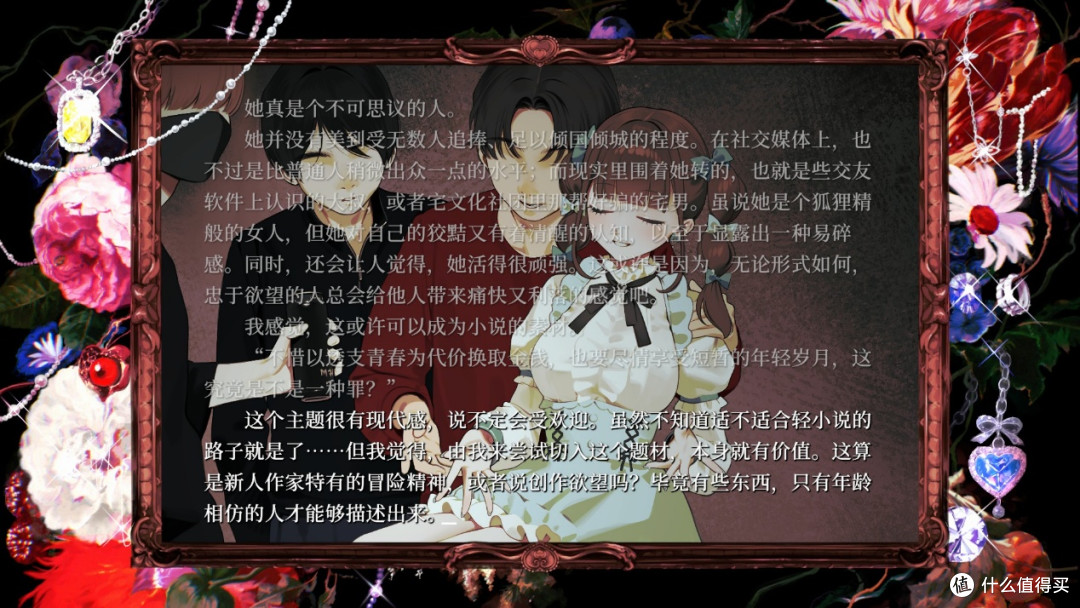 对妹妹撒娇对世界恶意,这病娇男主病情真的超纲了