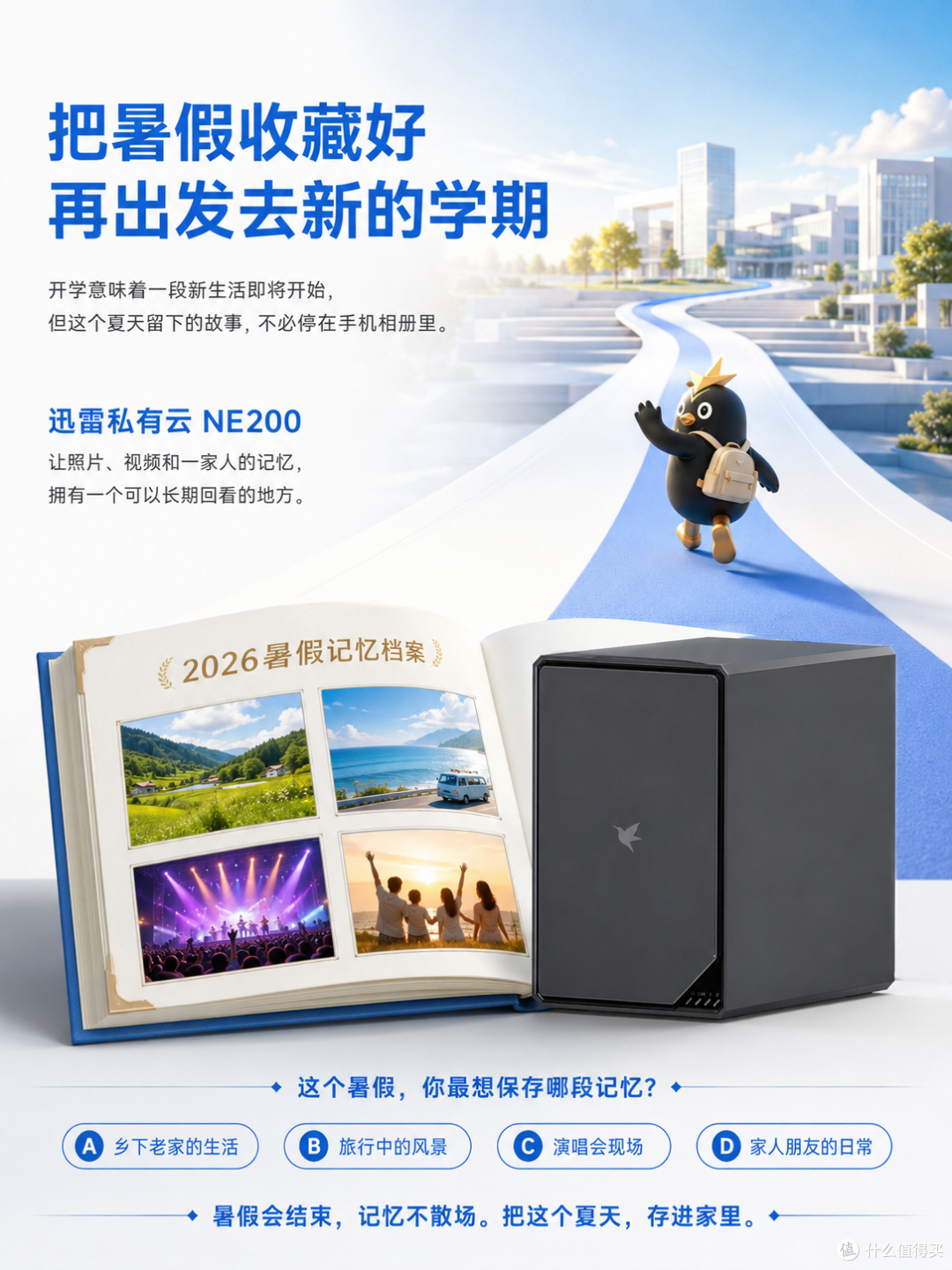 建议所有学生党，开学前都做这件事