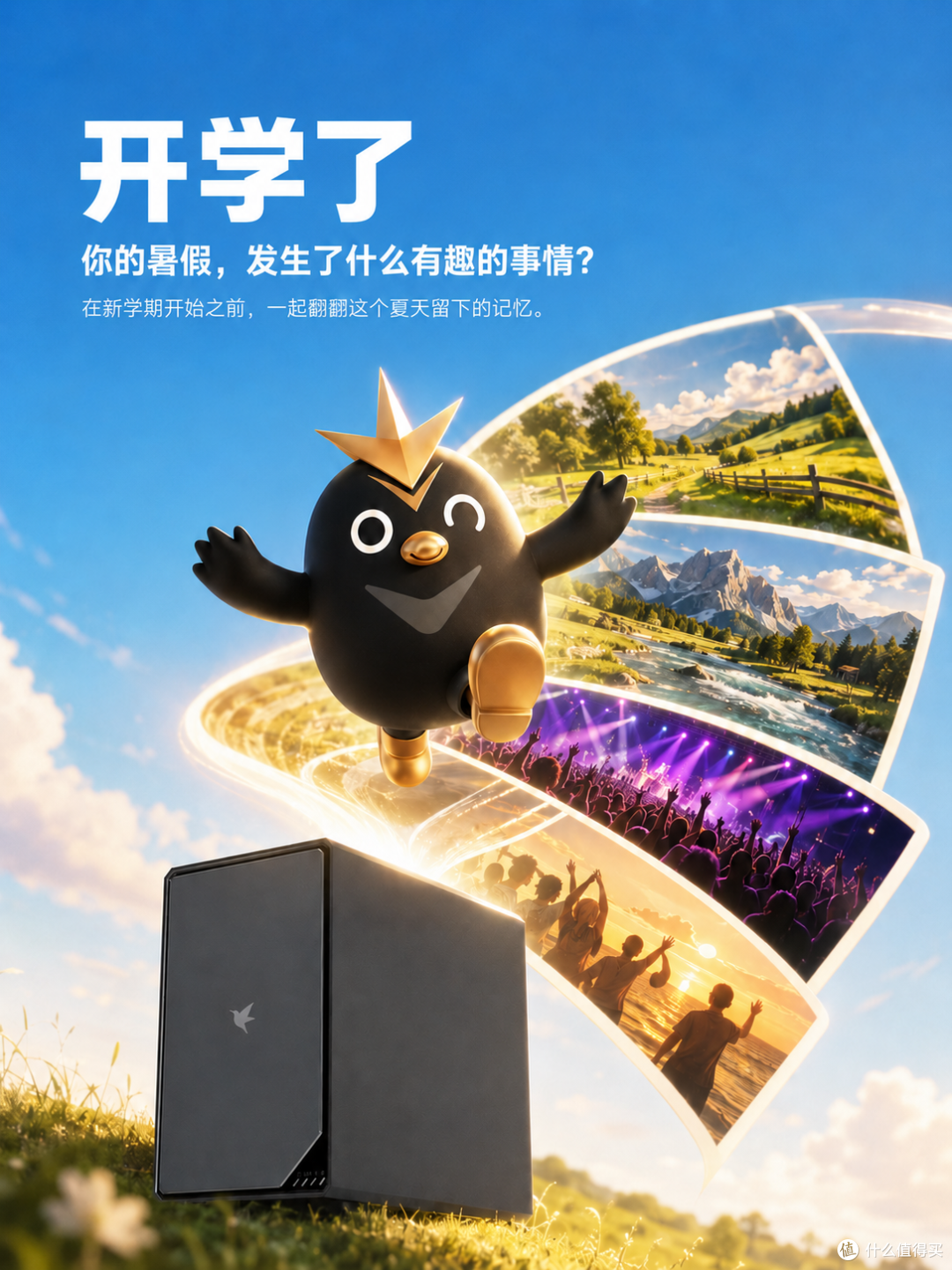 建议所有学生党,开学前都做这件事