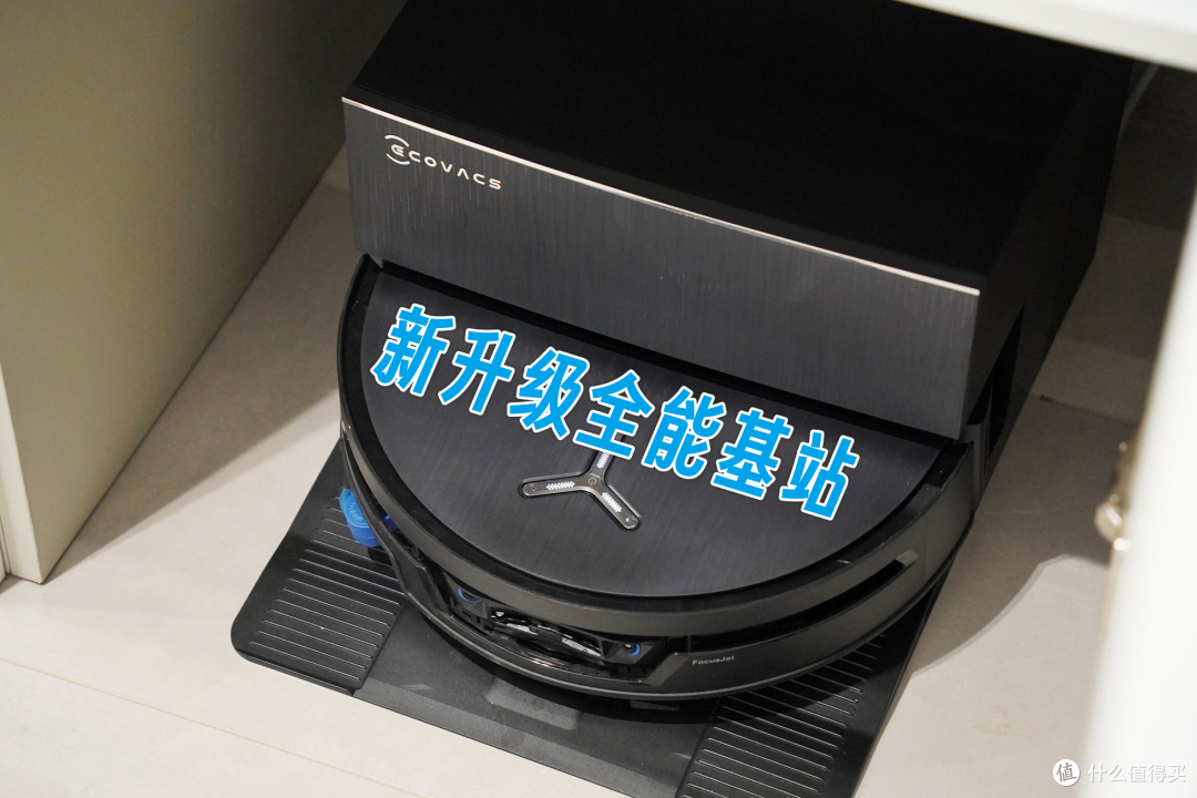 我把家交给 AI 管家了！搭建科沃斯X12S PRO大平层全自动清洁“skills”，八大场景自动解决