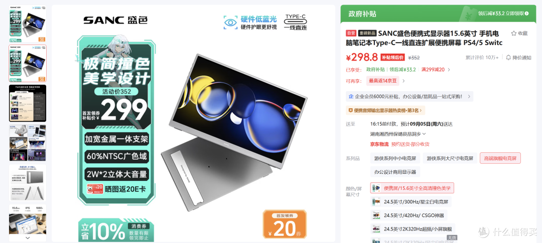 聊聊笔记本党该怎么选副屏,便携屏or常规显示器?