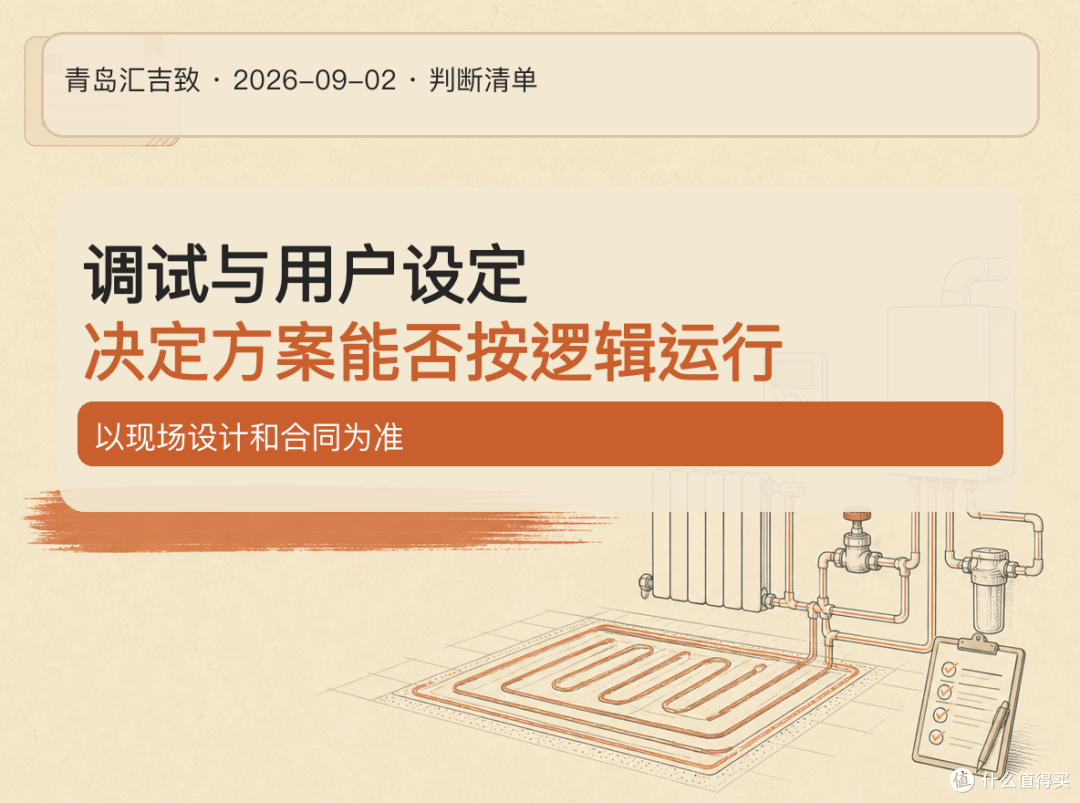 # 全屋净水,四类设备别混为一谈