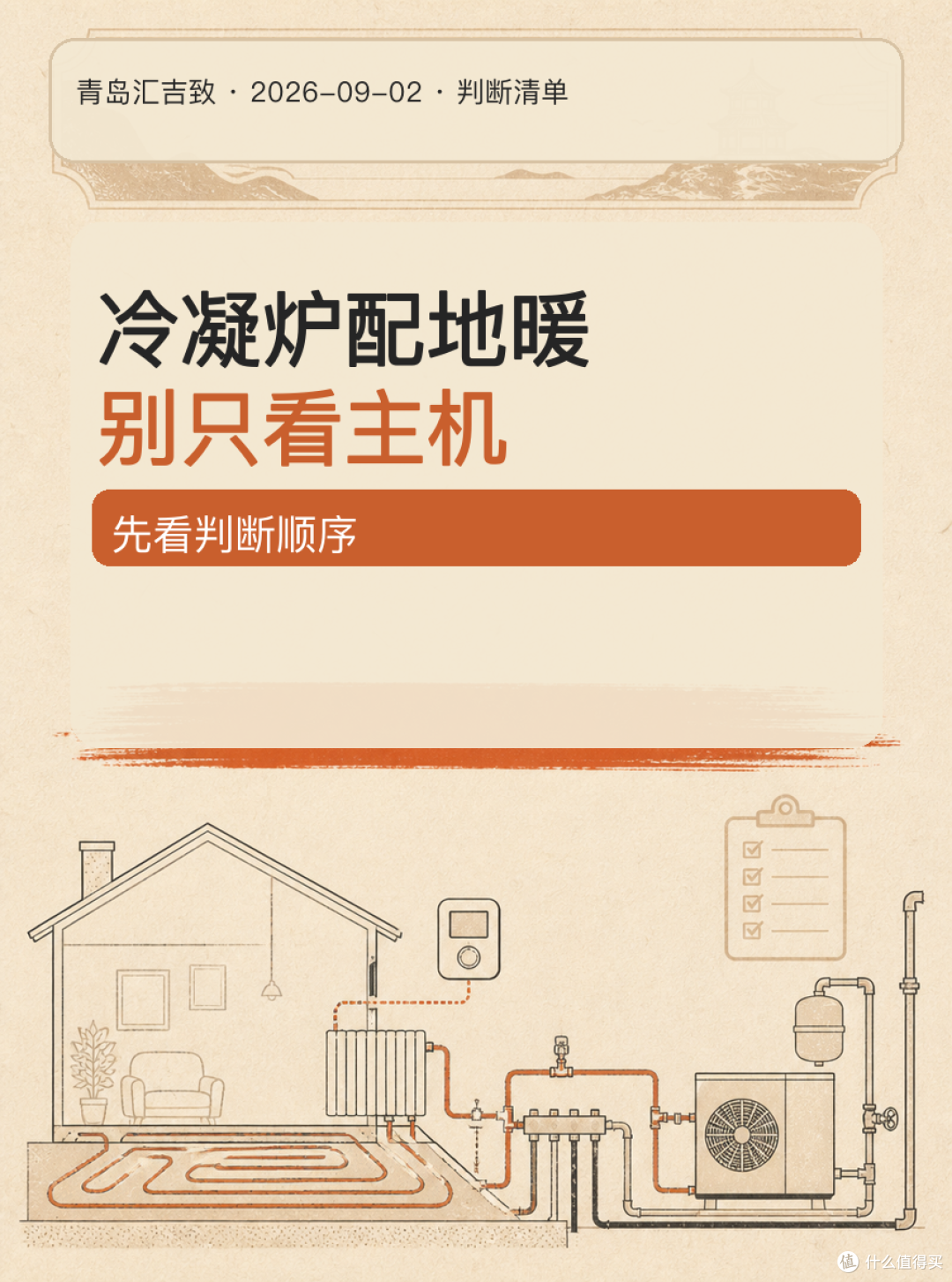 # 全屋净水,四类设备别混为一谈
