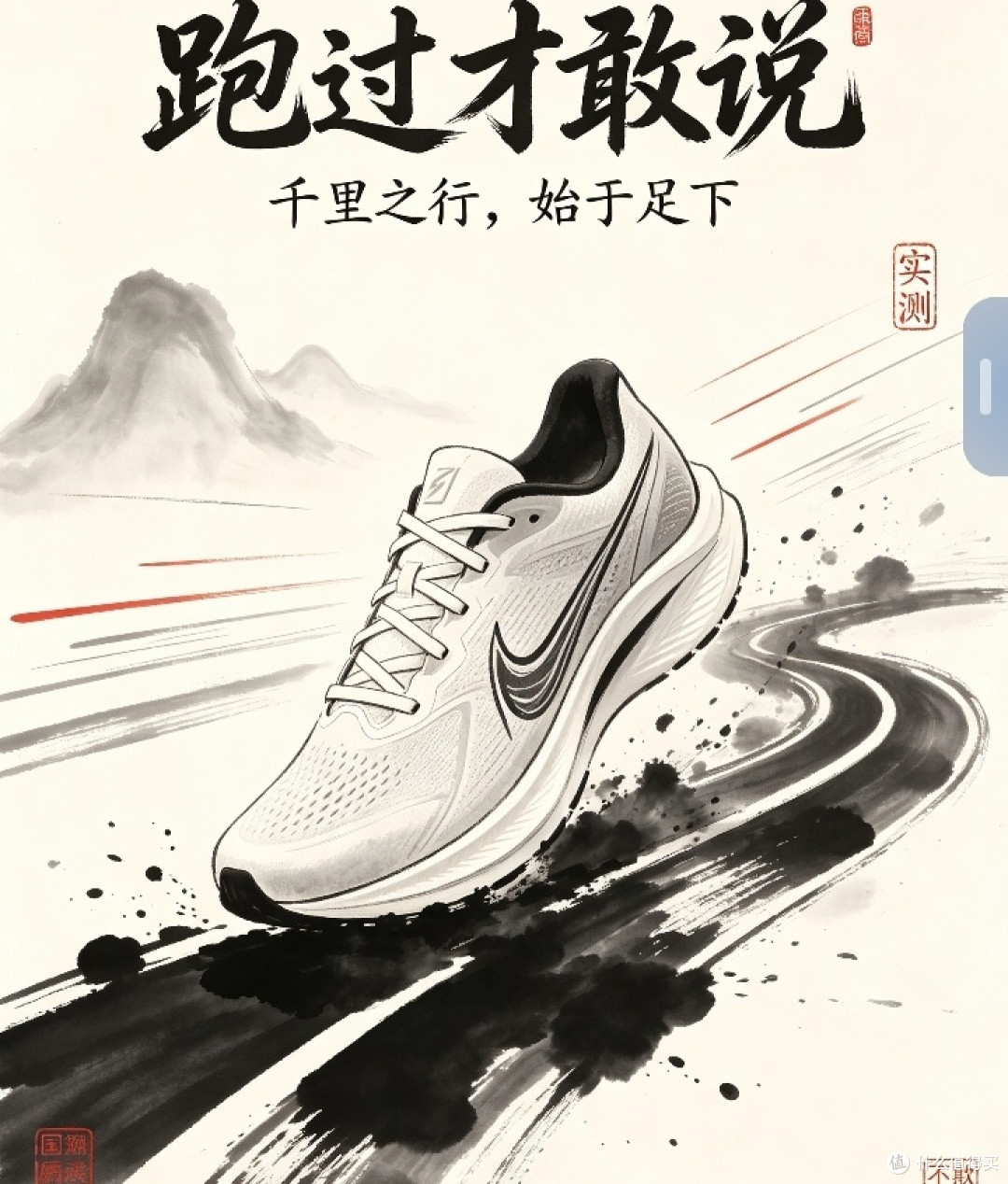 五百公里实测热门跑鞋优缺点