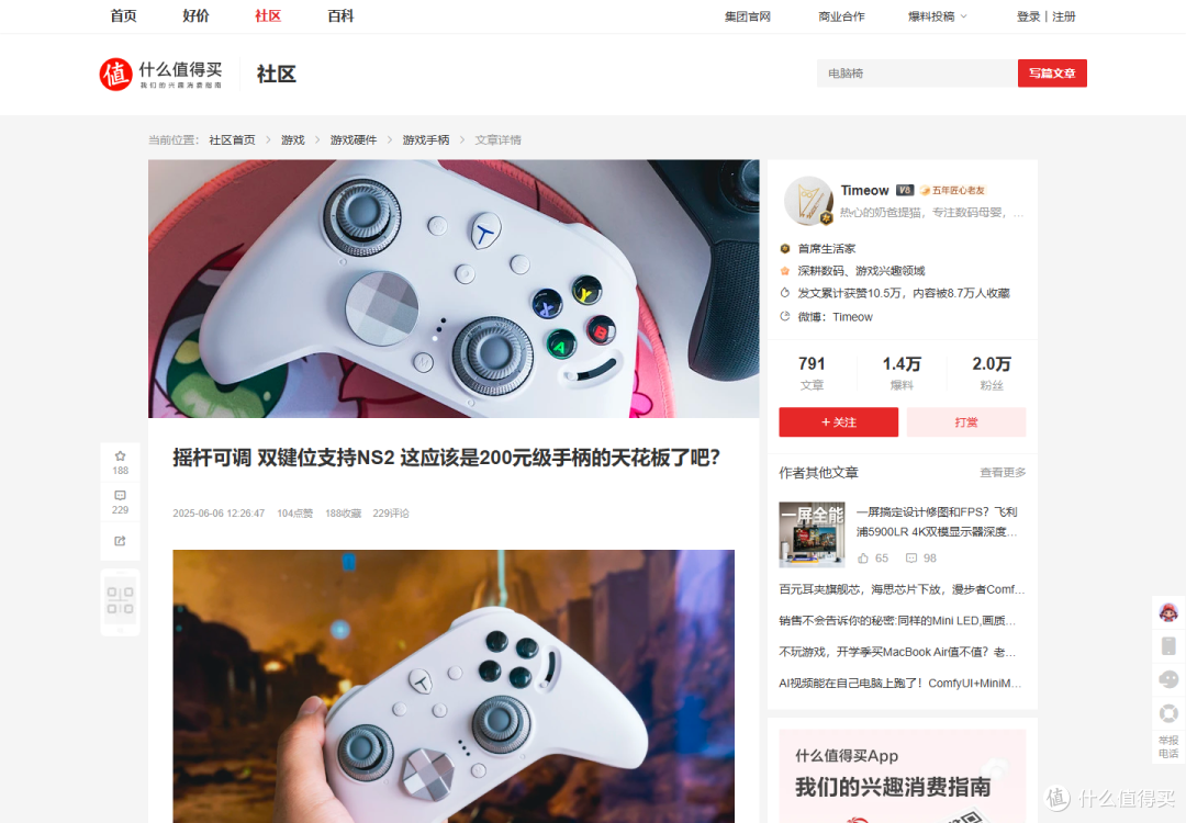 雷柏V500PRO机械键盘体验:百元价位够用吗?